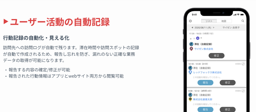 オートワークログ