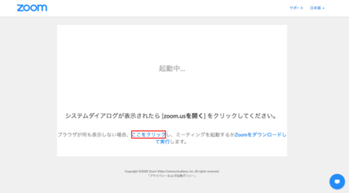 Zoomウェビナー参加へのパーフェクトガイド5