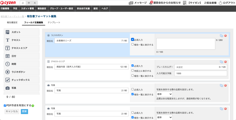 スクリーンショット 2021-03-18 18.10.42