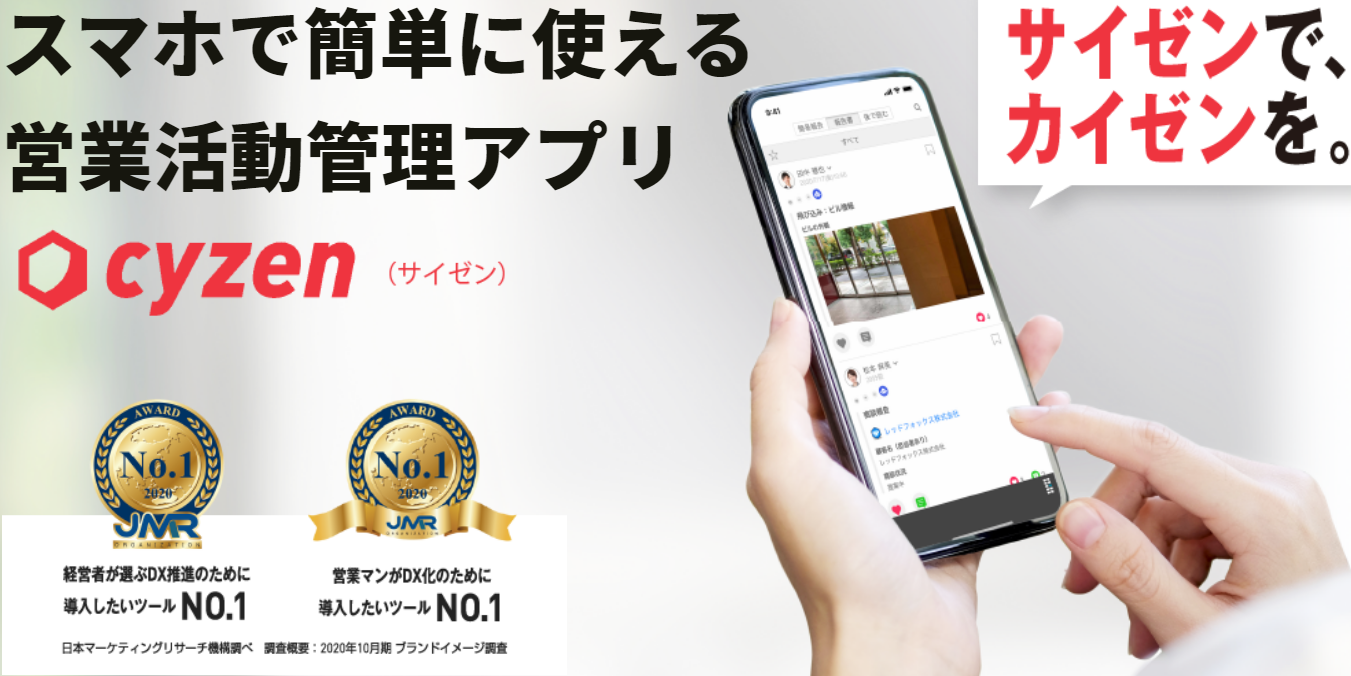 顧客管理システム（CRM）とは？【2022年最新版】おすすめのツール10選と選び⽅