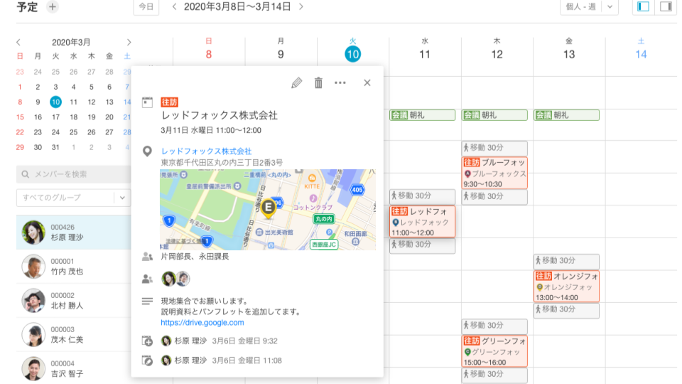 スケジュール管理で仕事を効率化 おすすめの管理方法とコツを解説