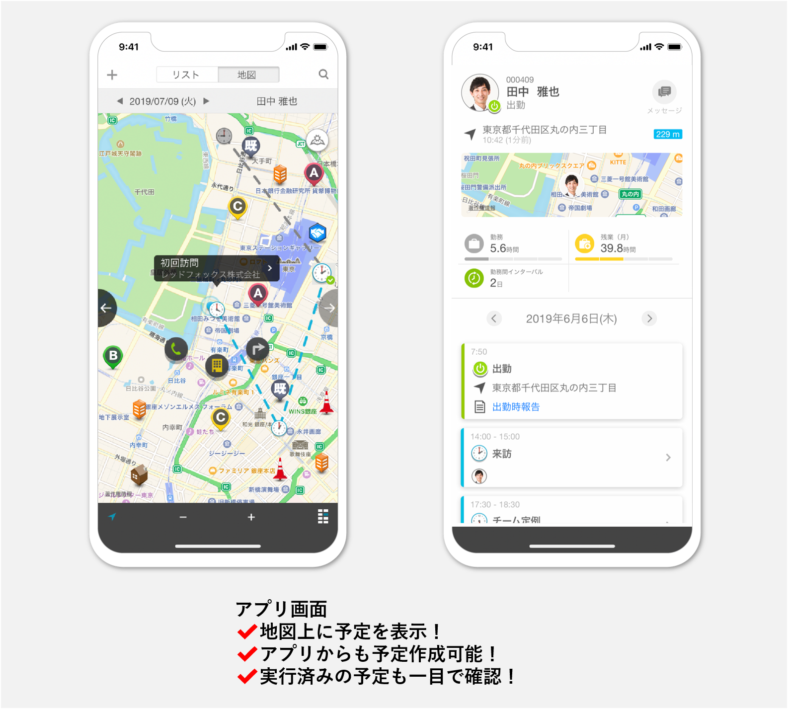 外出先でもスマホで営業管理できる 目的別おすすめ営業管理アプリ8選