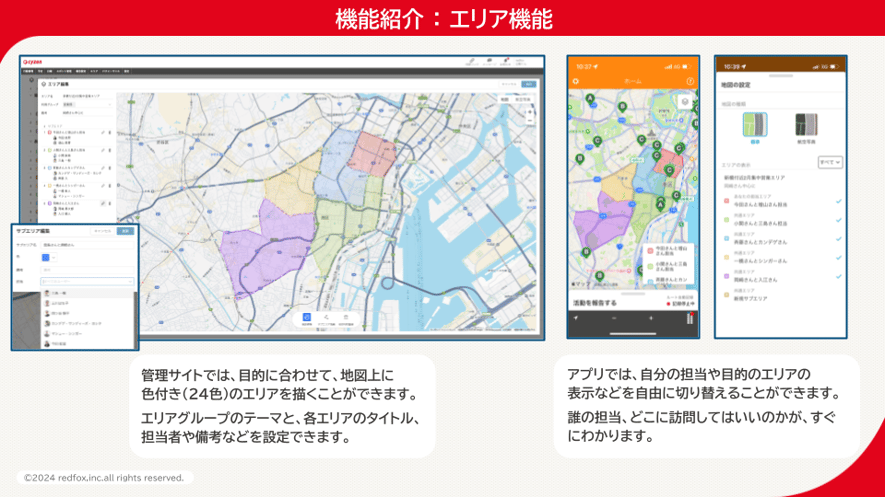 20250203更新_営業資料マスタ(Google Slide)