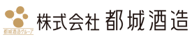 株式会社都城酒造