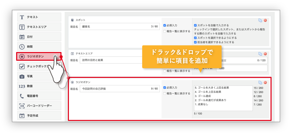 製薬業界 Otc医薬品 向け効率化アプリ ラウンダーの生産性を向上して競合に勝つ方法とは