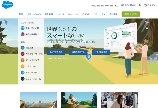 営業向けのおすすめ日報アプリ11選 無料あり と選び方のポイント