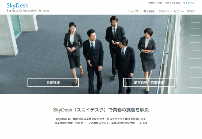 顧客管理の基本のき!プロ推奨システム10選を解説!【2019年】
