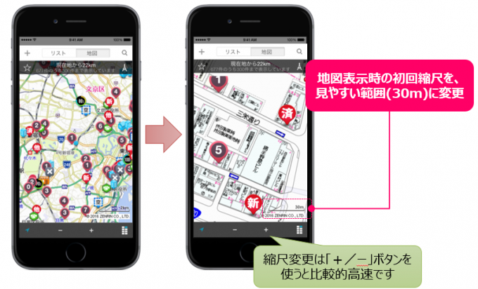 中小企業の働き方改革。営業・巡回・配送・保守業務の効率化。 〜cyzen活用成功事例集〜