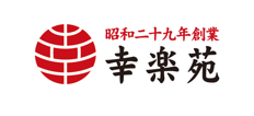 幸楽苑の全店舗、働き方改革アプリ「cyzen」を導入し、デジタル化により店舗の生産性と業務効率を向上
