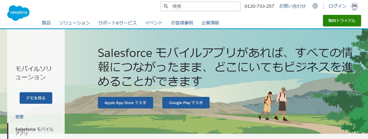 SFAのメイン機能は５つ！営業効率が劇的に向上する機能を徹底解説