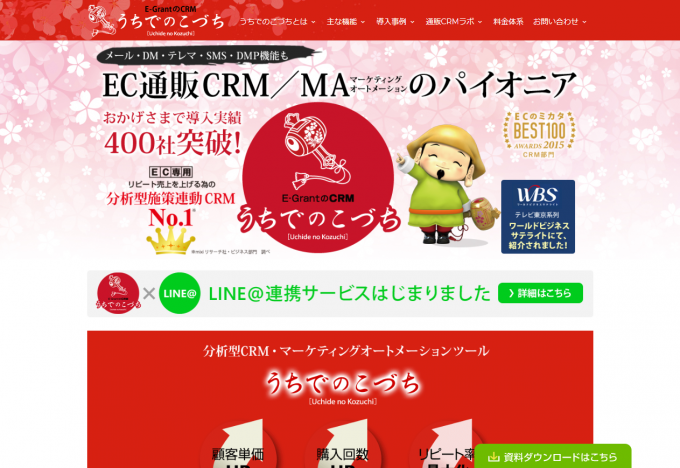 顧客管理システム（CRM）とは？【2022年最新版】おすすめのツール10選と選び⽅