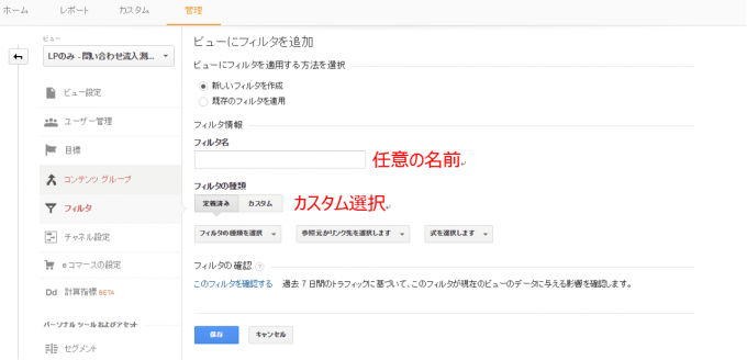 Webマーケター必読!Webサイトの問題点を発見する「Google Analytics」 で見るべき指標とは?