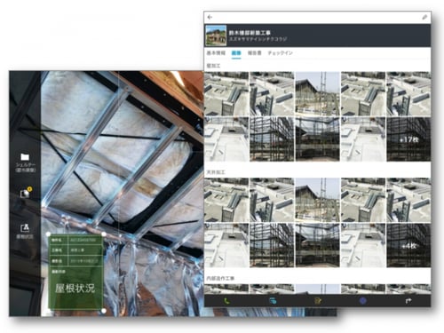 工事写真をスマートデバイスで撮影し、 クラウド環境で自動仕分けする「cyzen」（サイゼン）NETIS登録