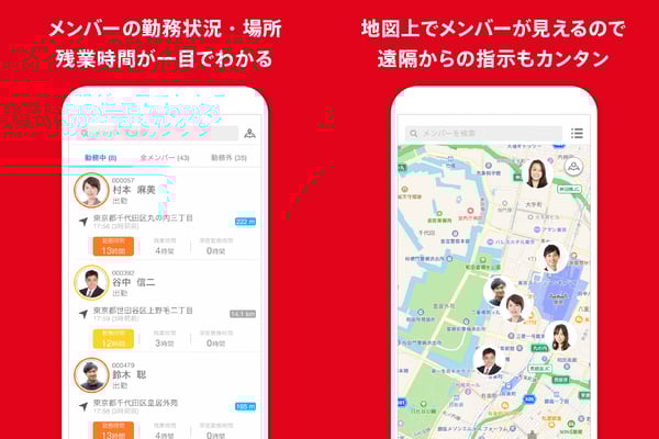 「cyzen（サイゼン）」メンバーロケーション機能を正式リリース。「現場社員同士の関係性強化、チーム力のアップ！」