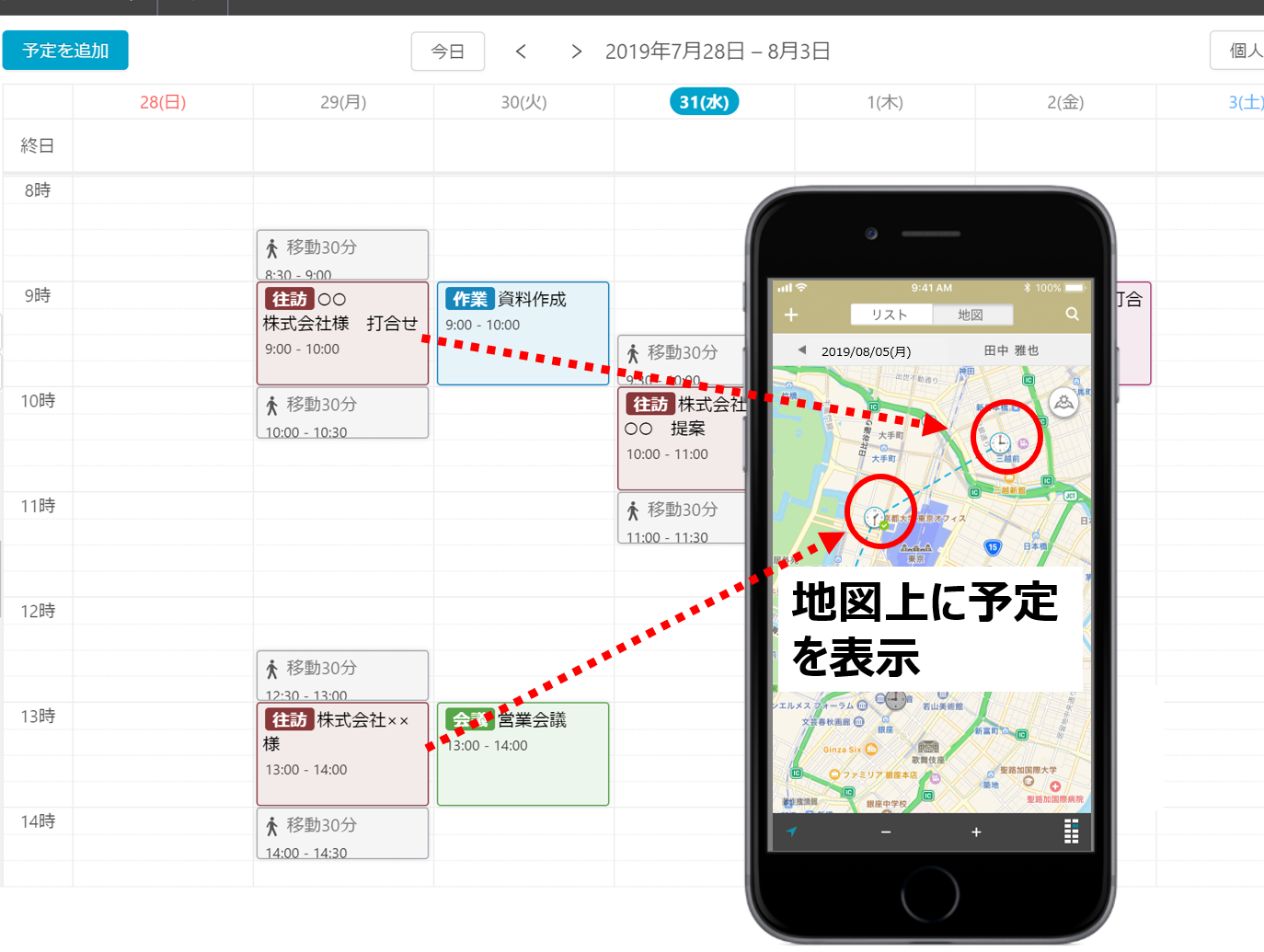 動態管理とは？管理者とドライバーにメリット多い運行管理支援システム