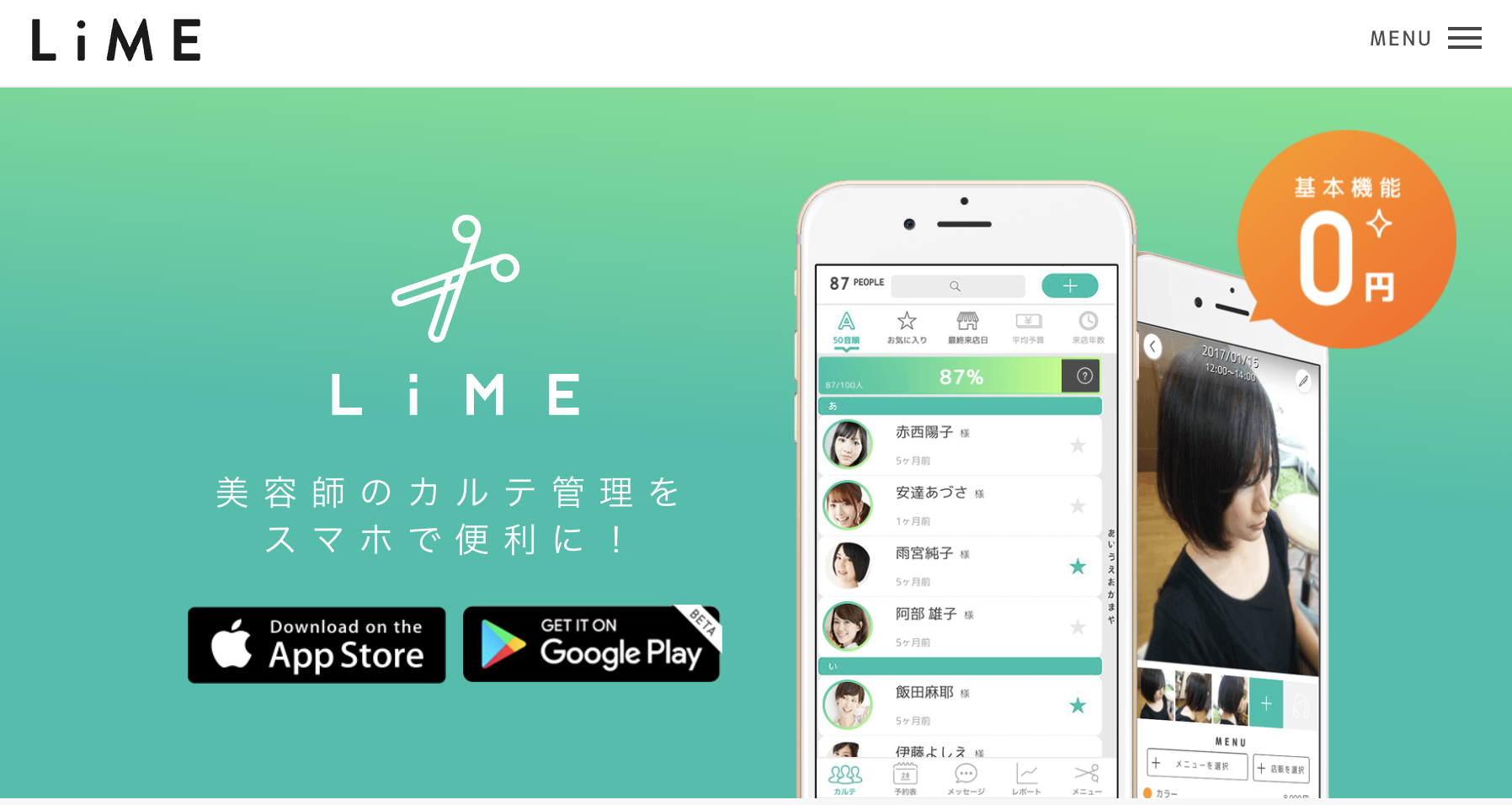 クラウドの無料顧客管理アプリの選び方3ポイントとおすすめ5選