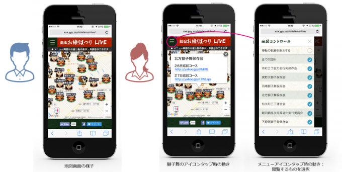 「位置情報クラウドサービス」×「祭り」〜日本の文化をクラウド化〜