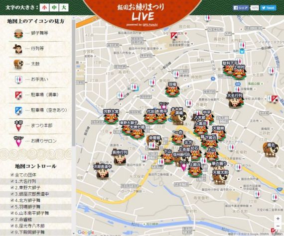 「位置情報クラウドサービス」×「祭り」〜日本の文化をクラウド化〜