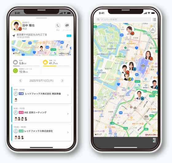 業務報告をスマホで