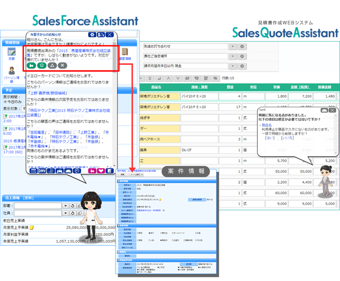 SFAのメイン機能は５つ！営業効率が劇的に向上する機能を徹底解説