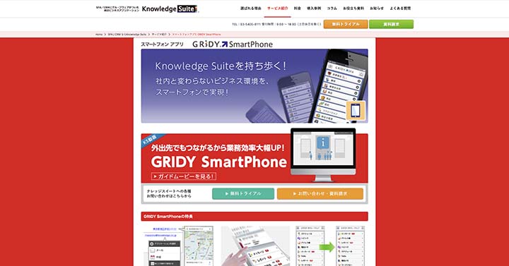 GRIDY_SmartPhone_screenshot