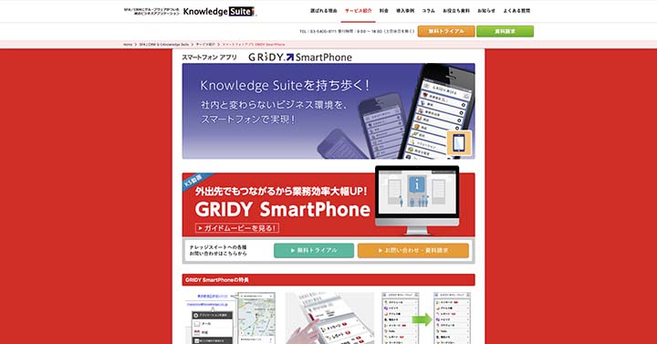 GRIDY_SmartPhone_screenshot