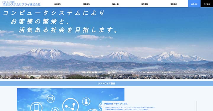 bizsuppo_screenshot