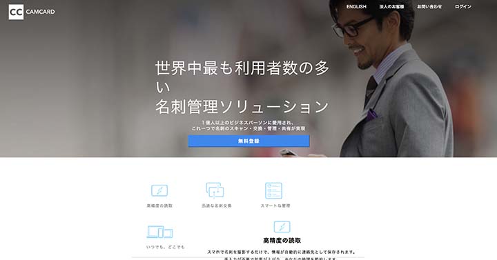 camcard_screenshot