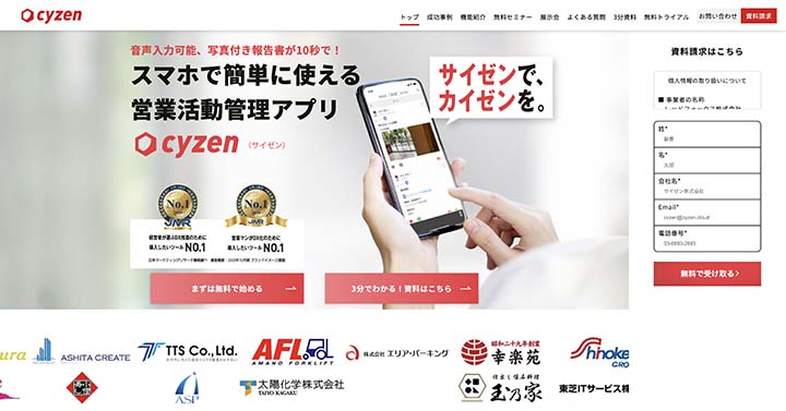 cyzen_screenshot