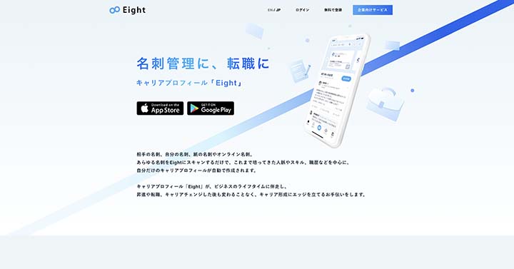 eight_screenshot