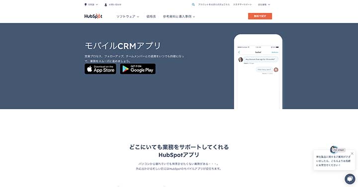 hubspot_CRM_screenshot