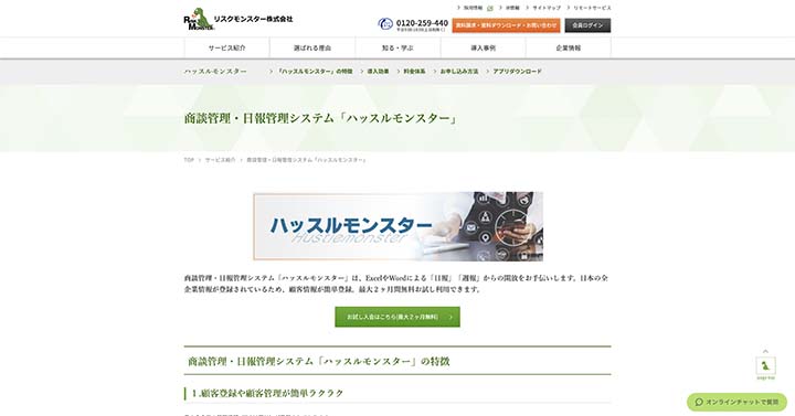 hustle_monster_screenshot