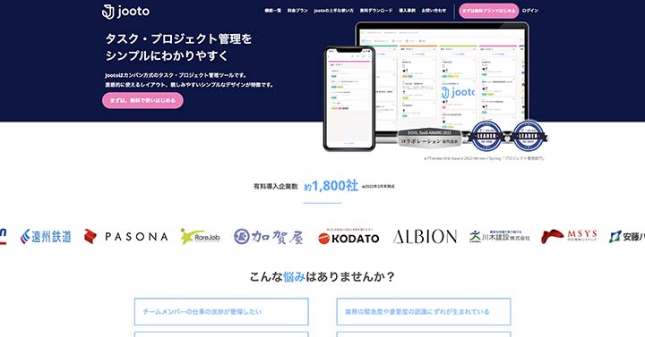 jooto_screenshot