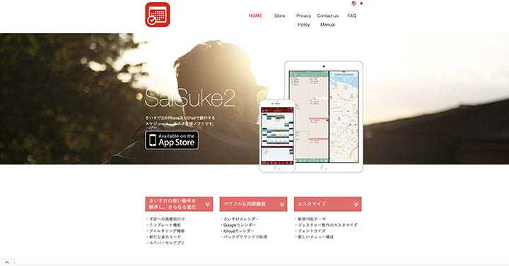 saisuke2
