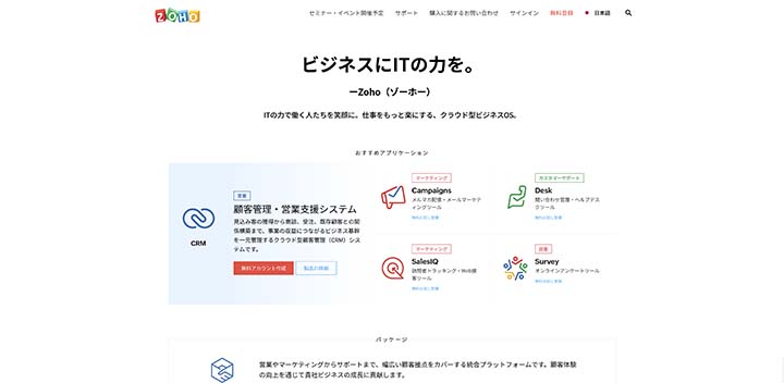 zoho_CRM_screenshot