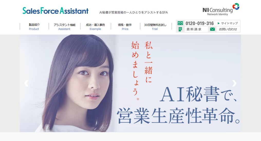 SFAのメイン機能は５つ！営業効率が劇的に向上する機能を徹底解説