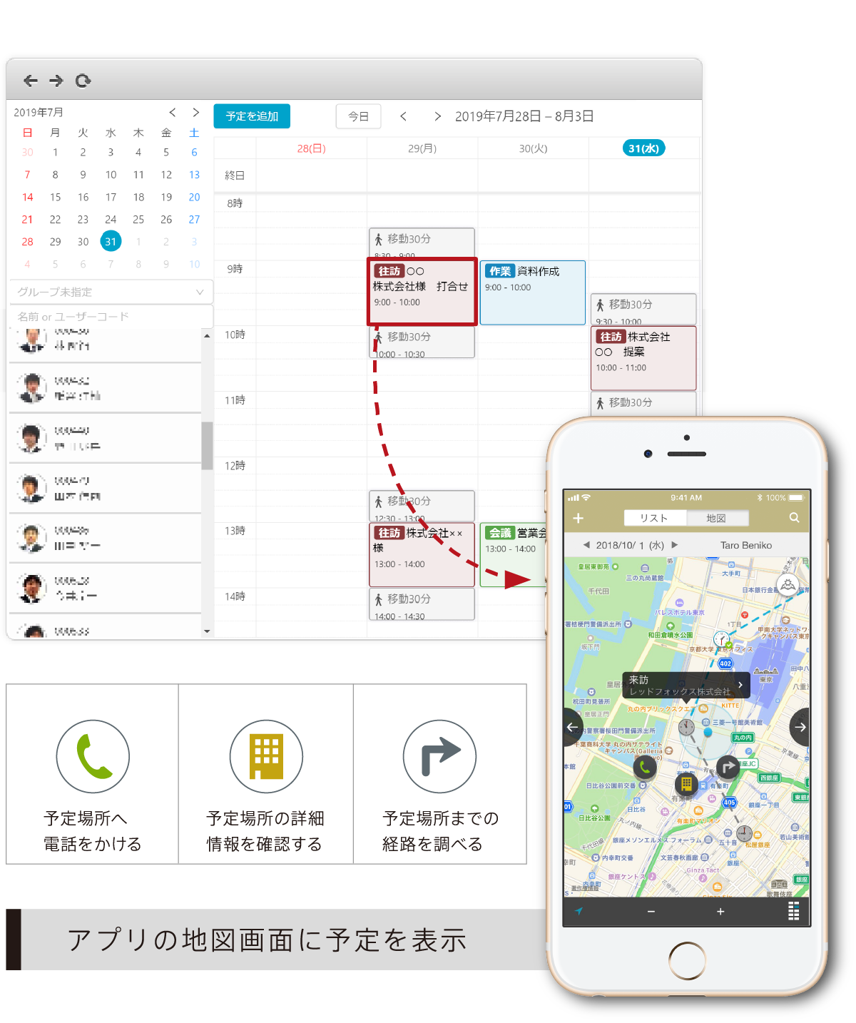 SFAのメイン機能は５つ！営業効率が劇的に向上する機能を徹底解説