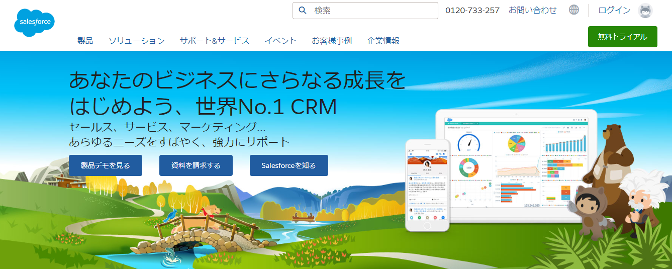 導入するだけではもったいない 営業支援にオススメのsfaツール10選