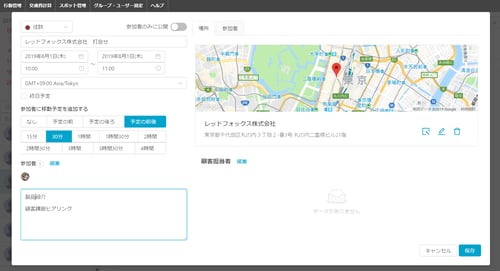 働き方改革アプリ「cyzen(サイゼン)」、スケジュール機能を大幅リニューアル