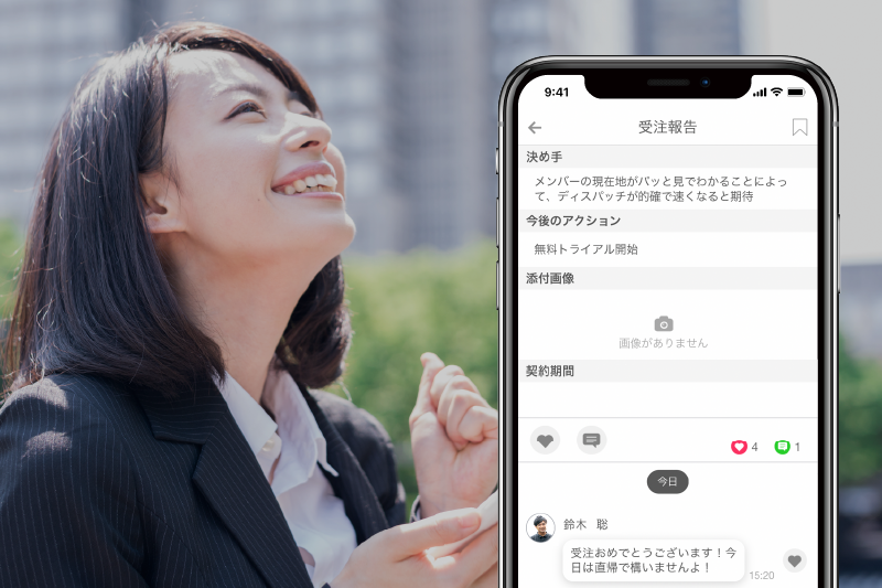 インフラ業界に特化したSFA（営業支援）アプリとは？営業スピード向上で売上アップ！