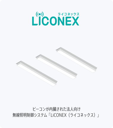 illustration_liconex_about_1