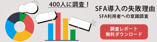 SFA_wpバナー
