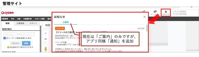 Web お知らせ