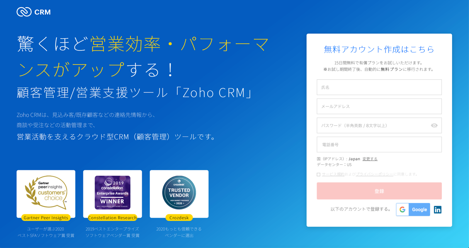 Zoho CRM