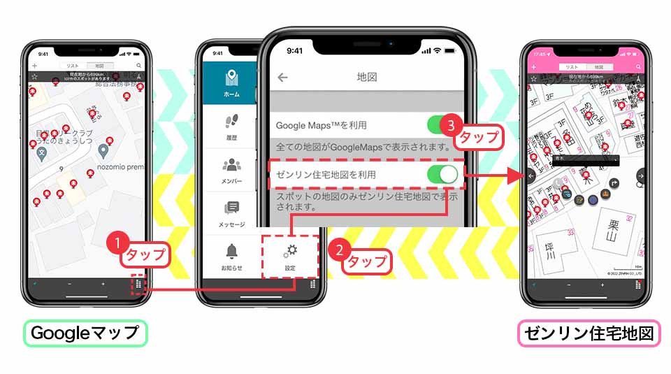 ゼンリン地図について