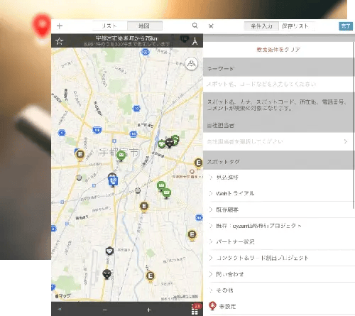 cyzen使用イメージ2