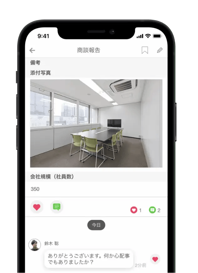 報告書機能でのチャット
