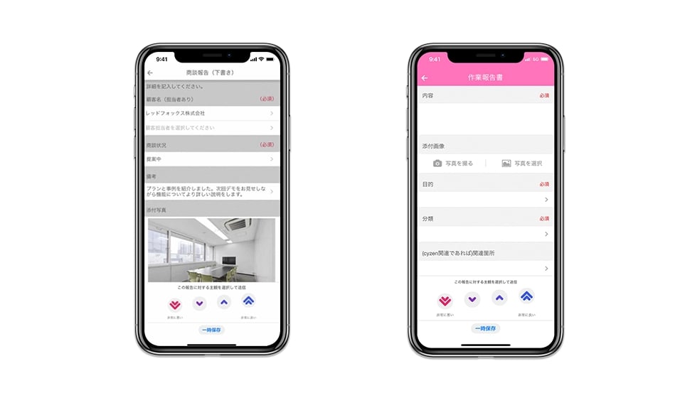 報告フローの画像挿入