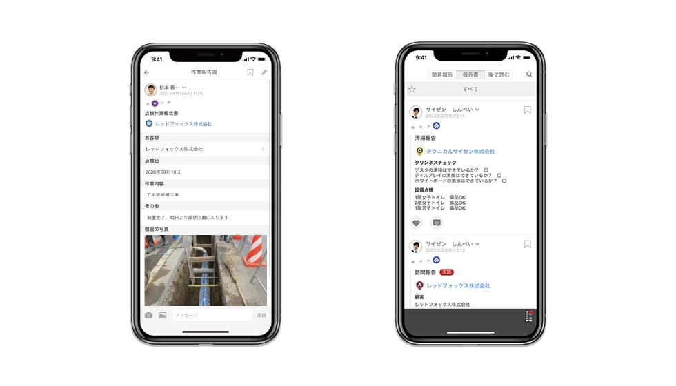 cyzenの報告書閲覧画像