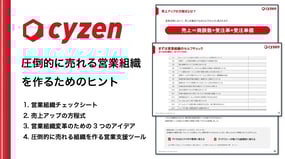 サービス紹介資料